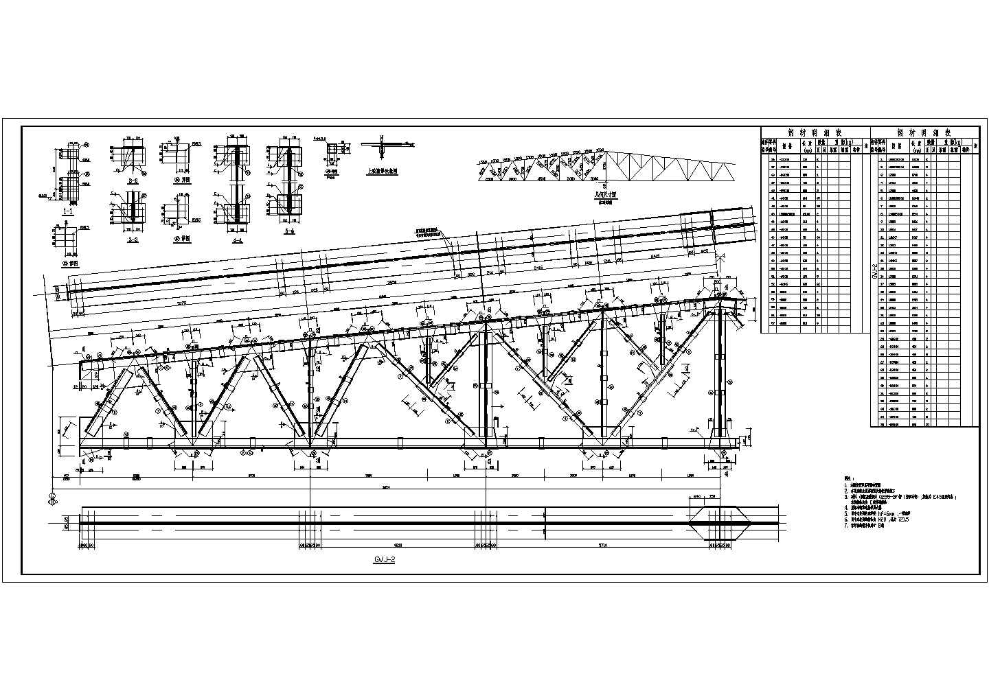 某梯形钢屋架构造施工详图