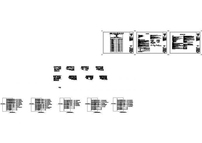 龙湾半岛多层框架结构别墅配电设计cad全套电气施工图（含设计说明）_图1