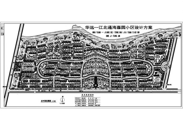 华远江北通海嘉园总平面规划图-图一