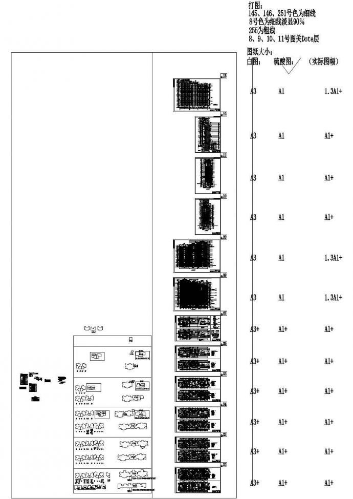 某欧式小区十八层住宅楼建筑施工图（1号楼），25张图纸。_图1