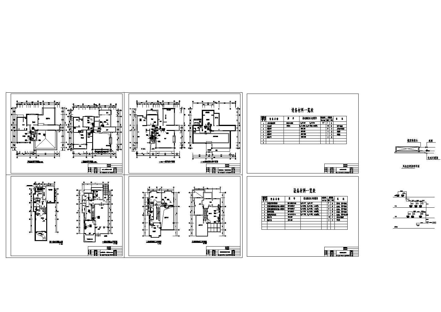 DF户型别墅全套空调设计CAD施工图