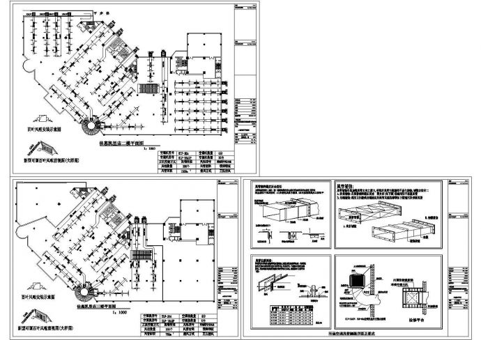 环保空调室内施工设计cad图纸_图1