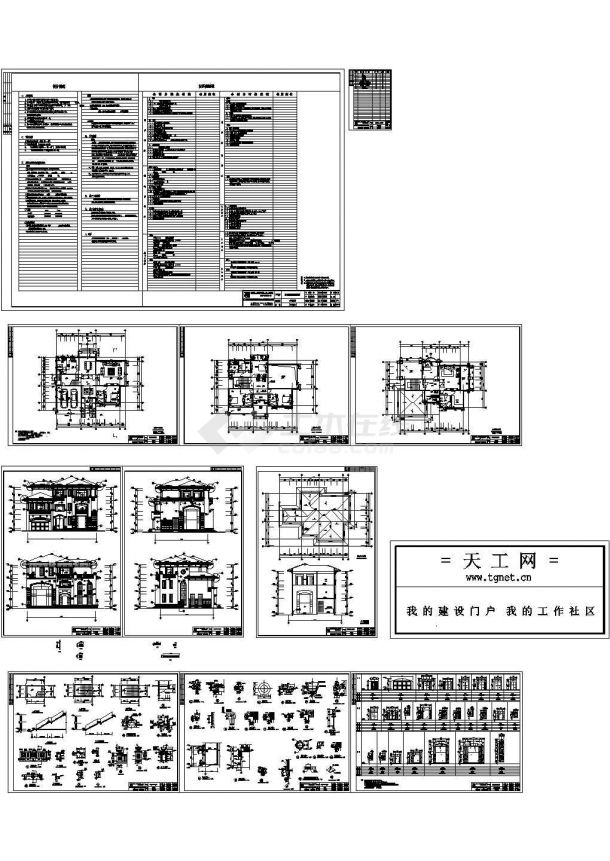 君领世纪E2型别墅全套CAD完整全套大样图详细图-图一