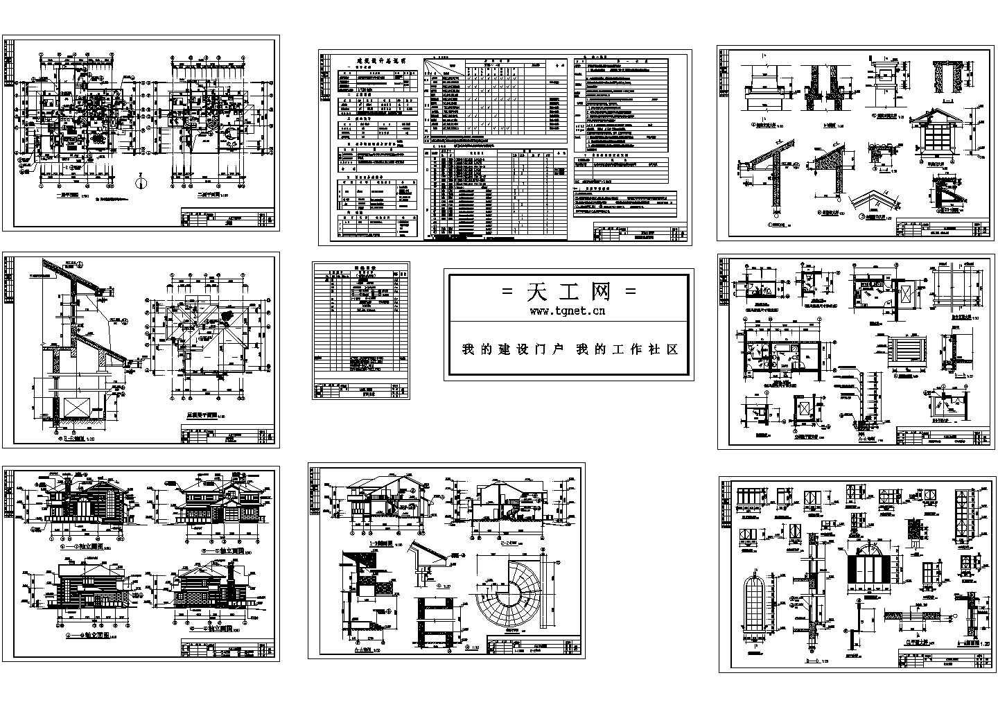 别墅建筑施工图2CAD完整全套大样图详细图纸