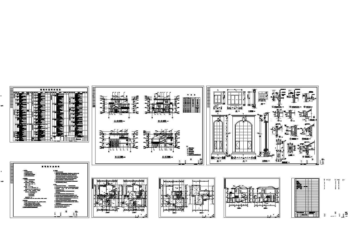别墅建筑施工图CAD完整全套大样图详细图纸