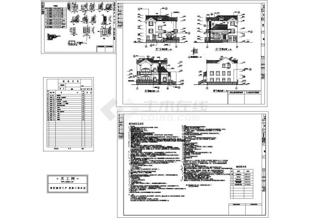 施工图(含建筑、结构、给排水、电气）CAD完整全套大样图详细-图一