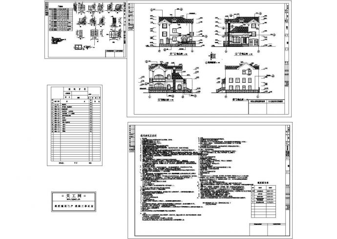 施工图(含建筑、结构、给排水、电气）CAD完整全套大样图详细_图1