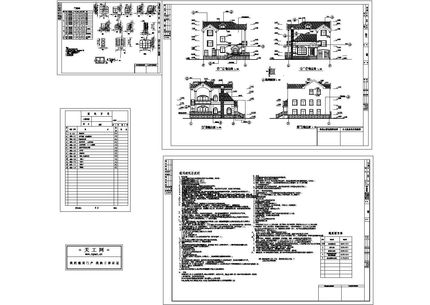 施工图(含建筑、结构、给排水、电气）CAD完整全套大样图详细