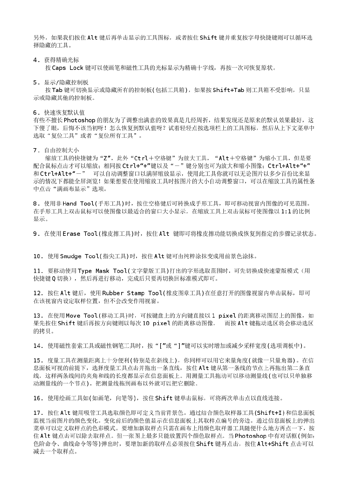 自己收集的一些技巧-图二