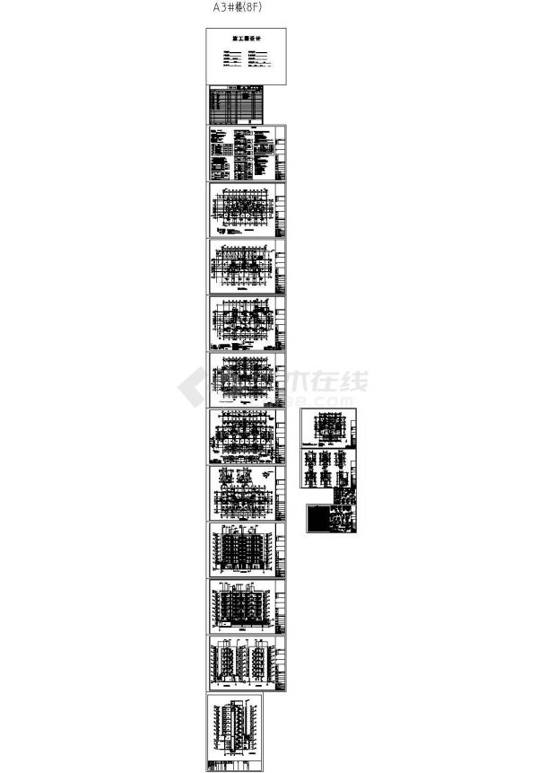 八层带底商剪力墙结构住宅楼结构施工图（含建筑图）-图一