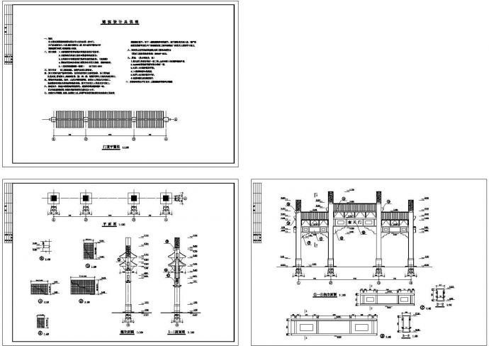九龙生态园南天门古建筑全套施工设计cad图（含门顶平面图）_图1