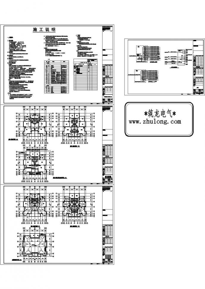 [南京]双拼别墅电气设计施工图纸_图1
