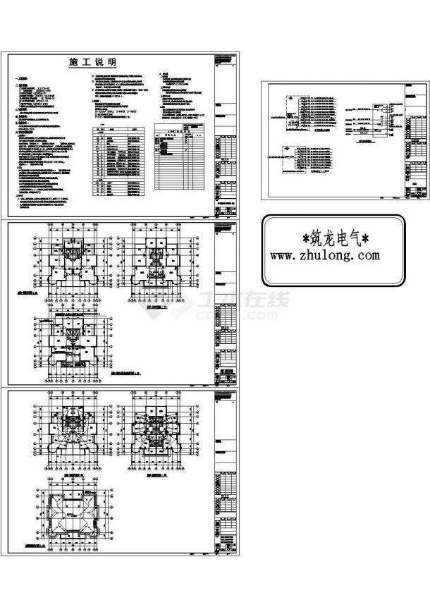 [南京]双拼别墅电气设计施工图纸-图二