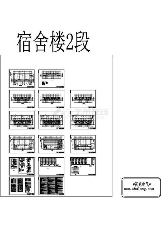 [威海]公司二期宿舍楼电气设计施工图纸-图一