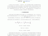 有载自动调压对电力系统电压稳定性的分析图片1