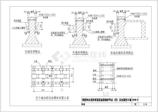 某钢筋网水泥砂浆面层加固墙体及加固空斗墙节点构造详图-图一