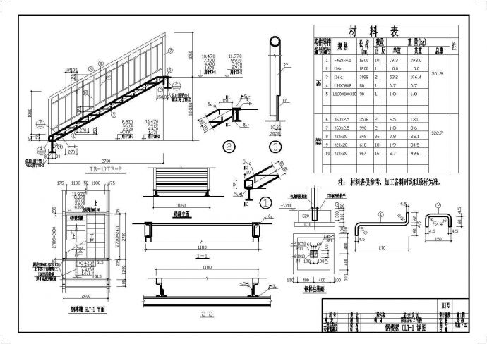 某钢楼梯节点构造施工设计详图_图1