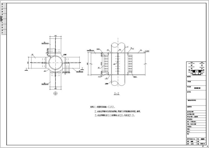 H型钢与钢管cad设计连接节点图_图1