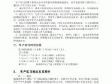 2006年桂林空调机厂生产实习总结报告图片1