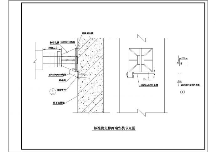 某轨道支撑节点构造详图_图1