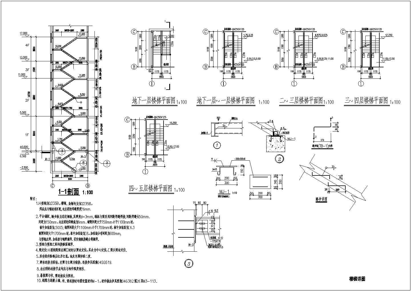 某5层钢框架生产车间楼梯构造详图