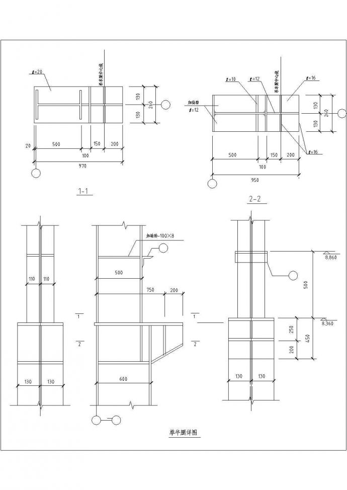 某工程建筑单牛腿详设计CAD参考图_图1
