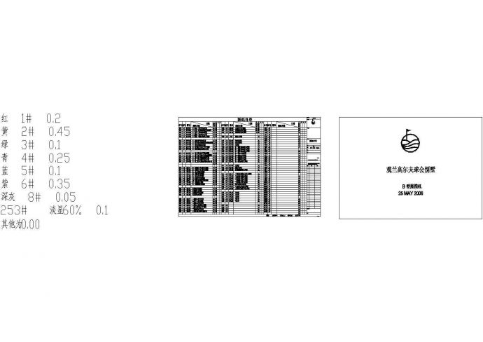 深圳希腊风格高尔夫球会别墅施工图_图1