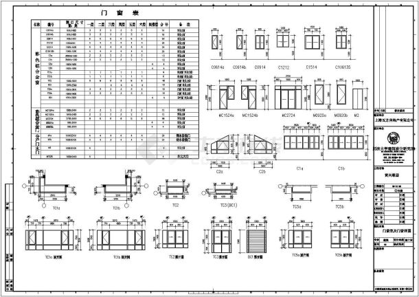 黄岩区规划管理处综合楼门窗施工全套非常实用设计cad图纸-图一