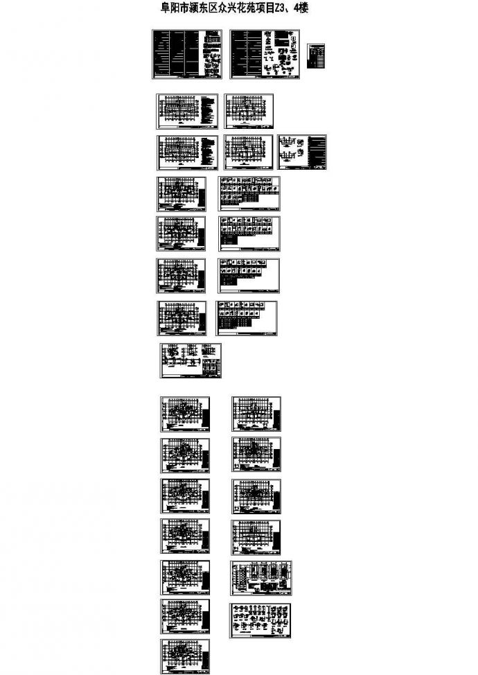 三十层剪力墙结构高层住宅楼结构施工图，27张图纸。_图1