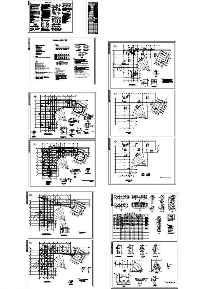 地下室人防结构设计施工图_图1