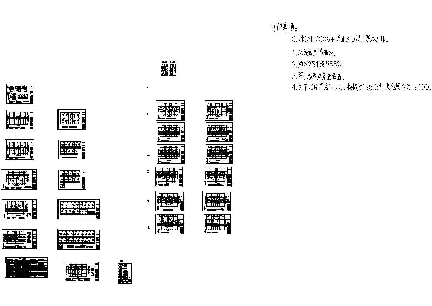 15层剪力墙结构住宅楼结构图（平板式筏基），2张图纸