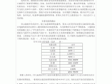 大学学生公寓电气设计体会图片1