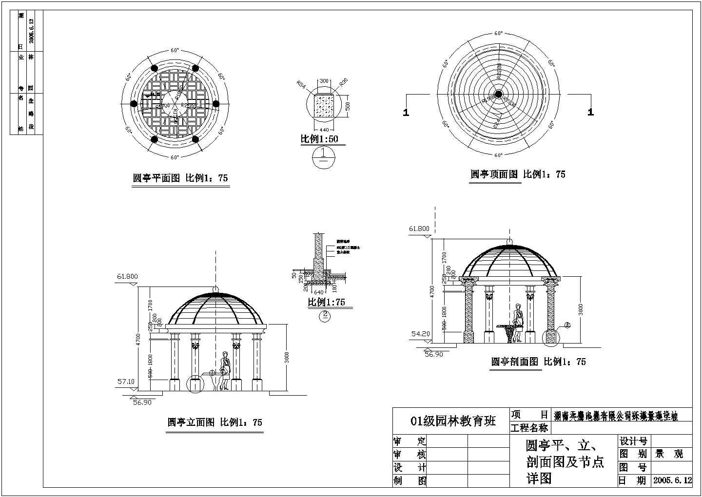 某校园欧式亭详细图纸