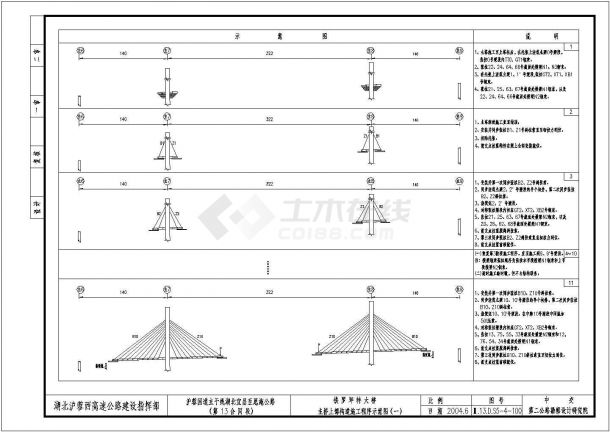 140+322+140m预应力混凝土边主梁斜拉桥全套设计施工图（235张）-图二