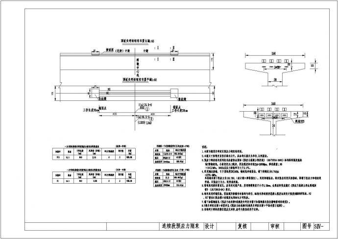 预应力混凝土T型桥梁成套cad设计施工图纸_图1