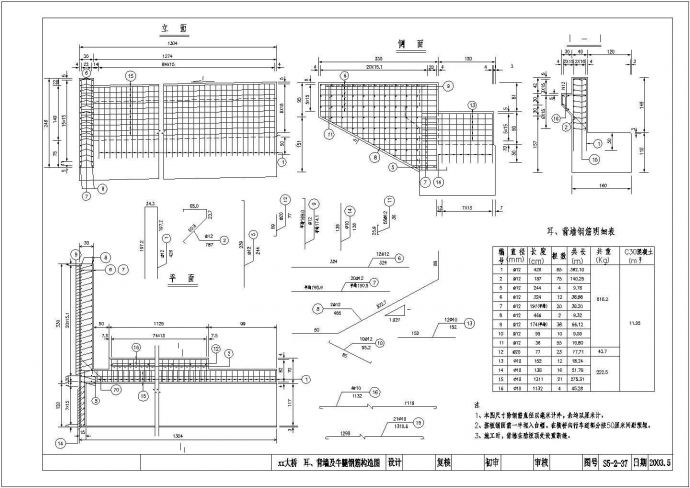 7x20m预应力混凝土先简支后连续箱梁成套cad设计施工图纸_图1