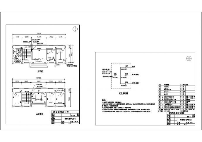 某管理站房电气施工CAD详图_图1