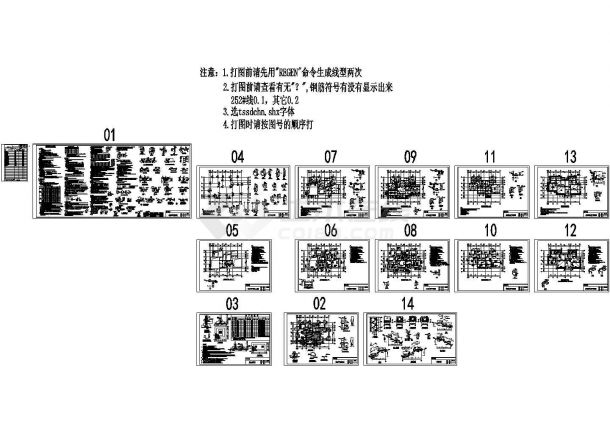 私人别墅3层框架结构施工图，15张图纸-图一