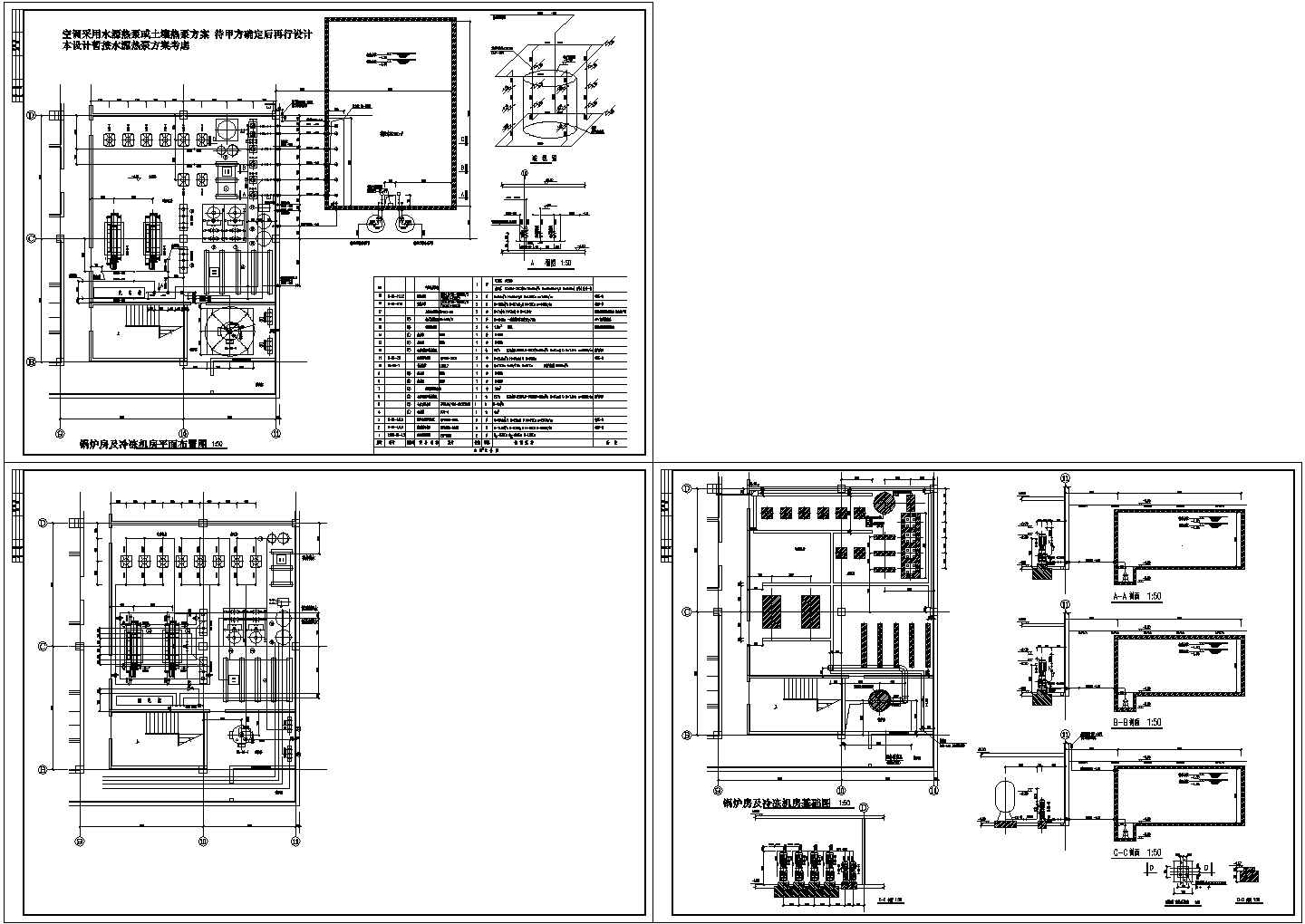 锅炉房及冷冻机房施工设计图