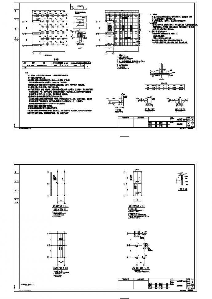 单层混凝土框架结构废水处理设备间结构施工图，2张图纸_图1
