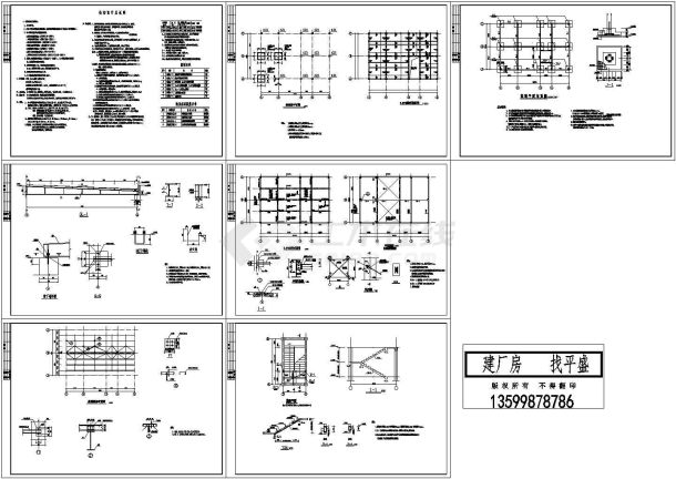 湖田餐厅框架结构施工CAD图-图一