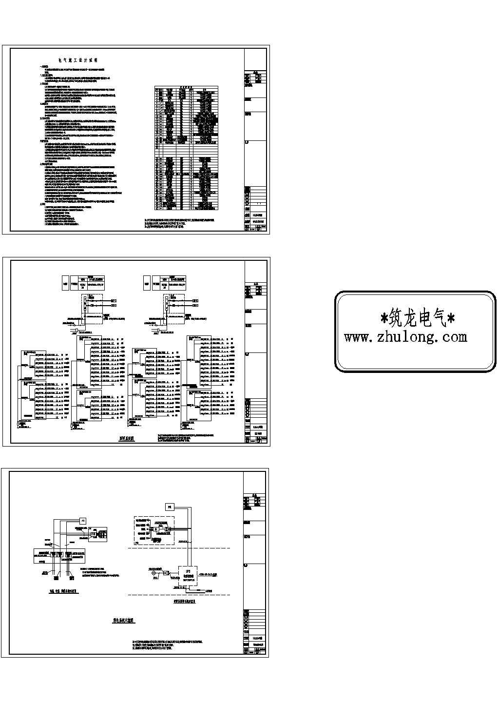 天津某4层住宅小区电气施工图