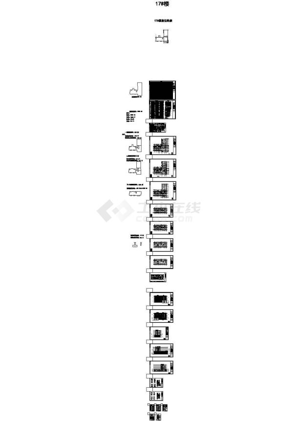 六层框架结构商住楼结构施工图（含详细建筑图）dwg-图一