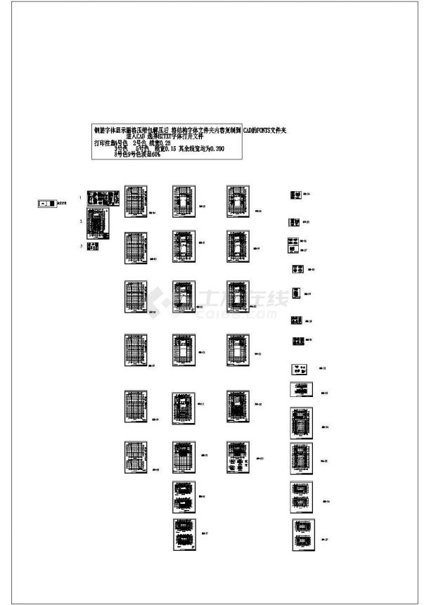 [黑龙江]七层框架剪力墙结构艺术教学楼结构施工图CAD-图一