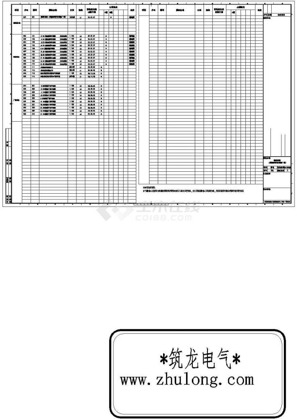 温州大型剧院建筑全套电气施工图纸（知名设计院审图意见）-图一