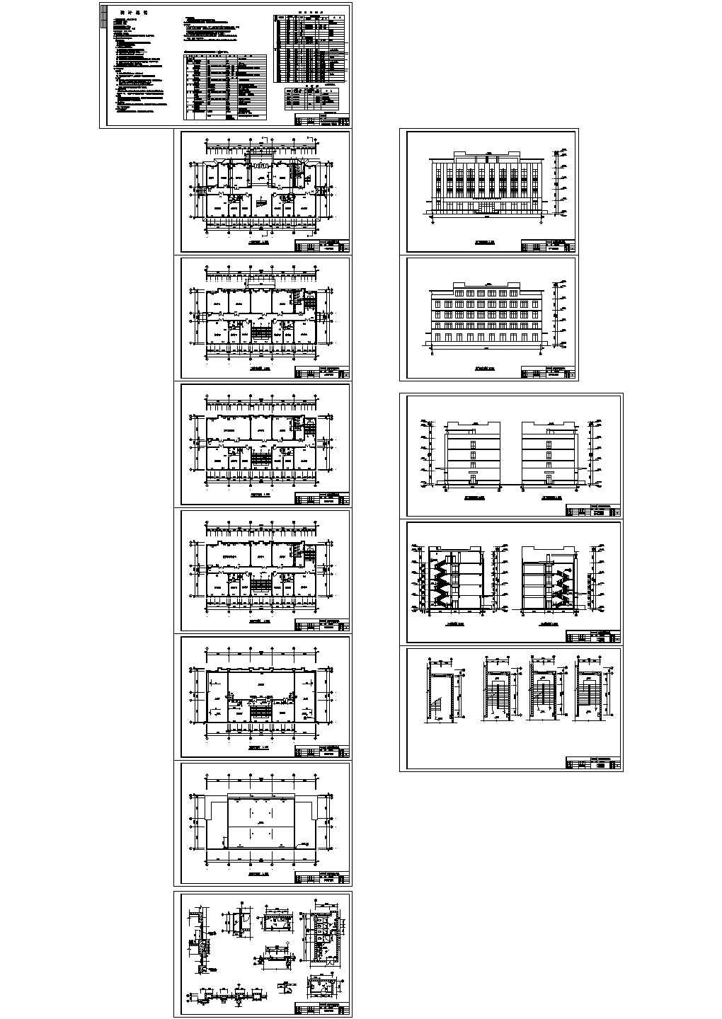 3208.89㎡五层办公楼设计图表