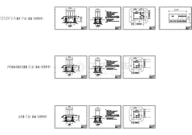 某大型配电工程1250KVA箱变、及计量箱和分支箱设计cad详细基础施工图（甲级院设计）-图一