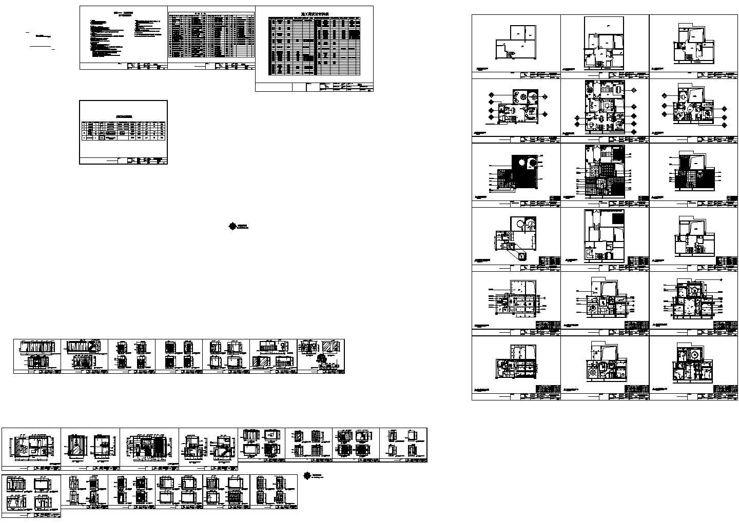 重庆下沉式私家会所样板房装修设计施工图