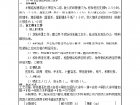 钢结构防火涂料施工技术交底图片1