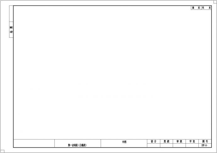 1×20m装配式预应力混凝土箱梁桥施工图29张（含涵洞）_图1